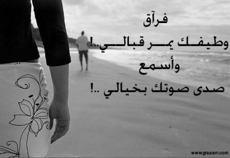 rani majrou7 lakin ghadi natchafa